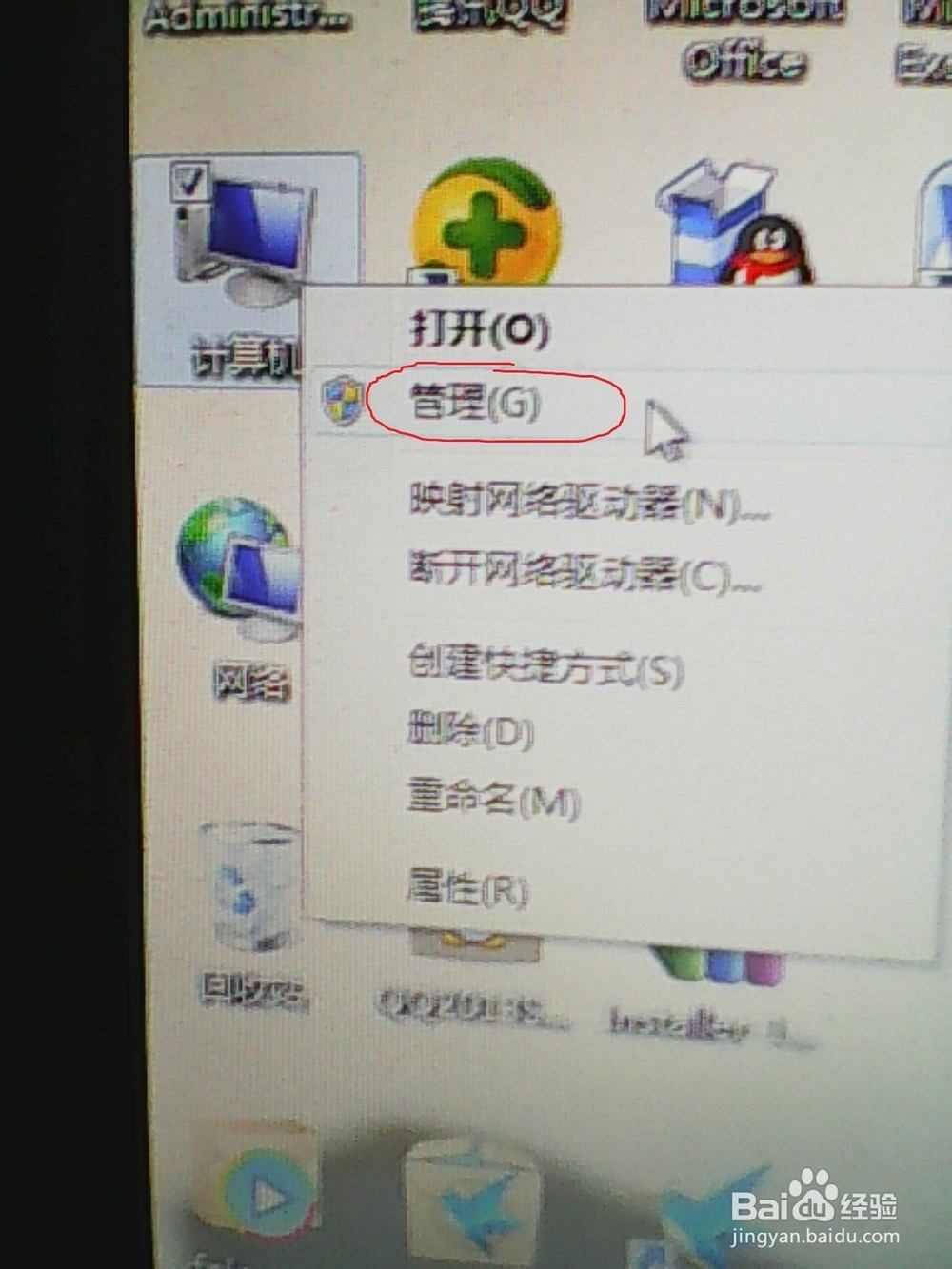 如何打开设备管理器