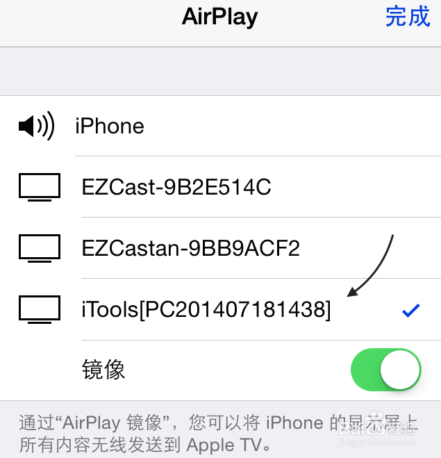 教你怎么用苹果 iPhone 手机来玩体感游戏