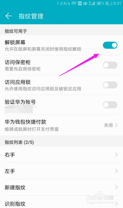 华为手机锁屏忘了密码该怎么办