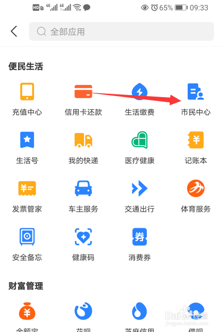 如何办理公积金