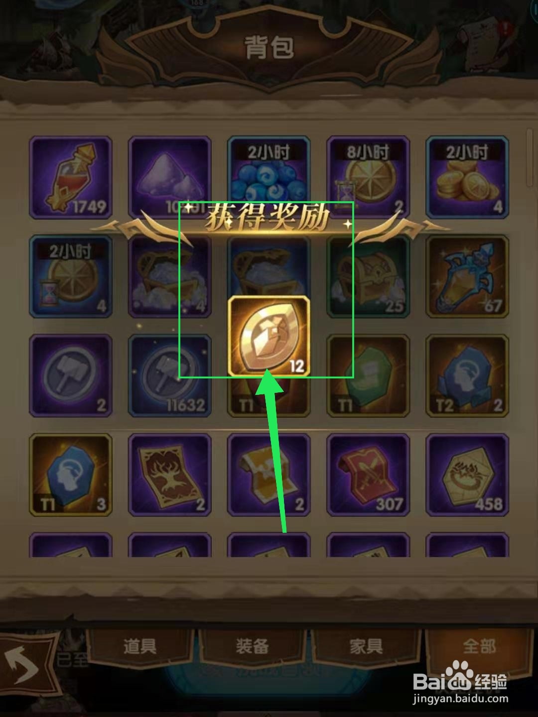 剑与远征隆冬节奖励怎么领取