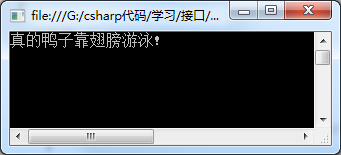 C#面向对象多态虚函数、抽象类、接口的使用