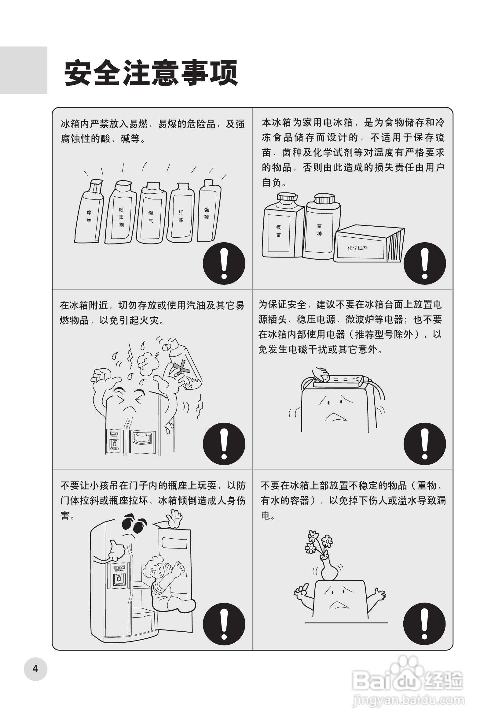 海尔BCD-569W冰箱使用说明书:[1]