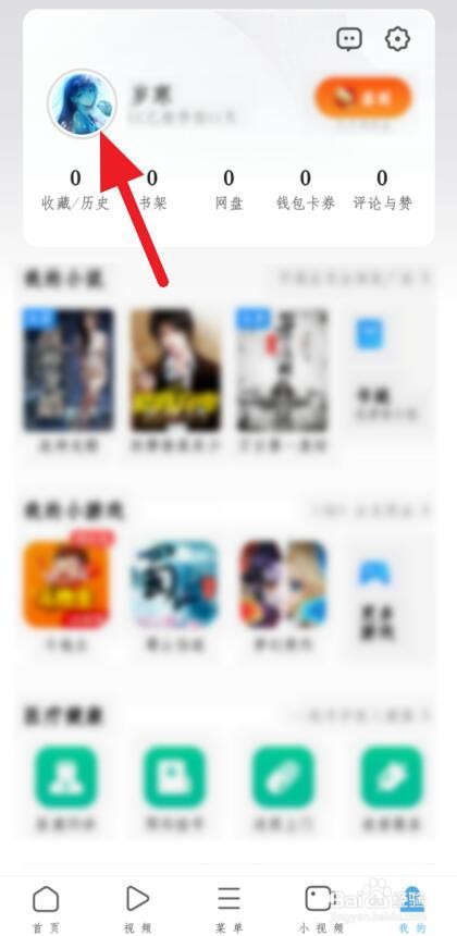 如何将手机号与UC浏览器绑定