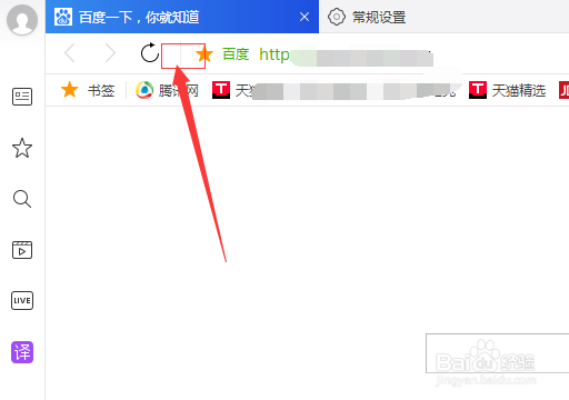 QQ浏览器怎么显示主页按钮