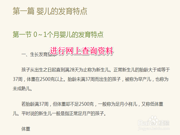 好妈妈怎样带宝宝最轻松