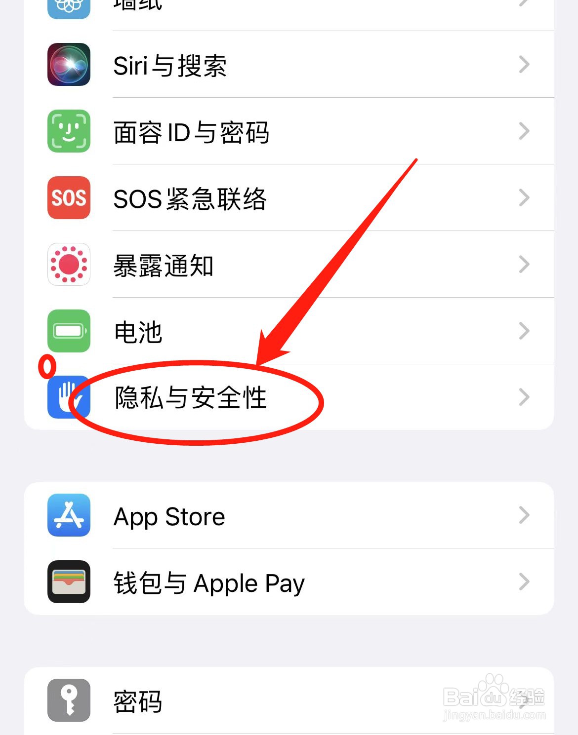 苹果手机怎么设置关机可以定位