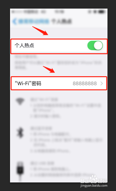 电脑如何连接手机热点