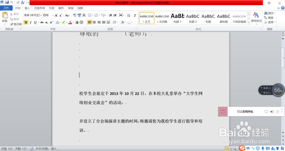 word2010怎么插入表层次结构