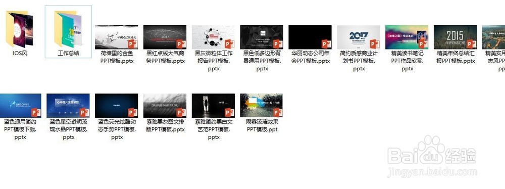 如何对PPT进行分类整理