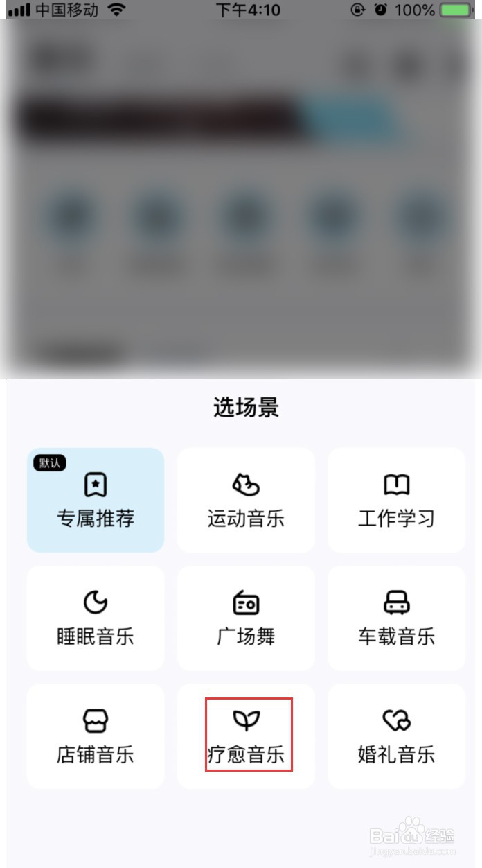 酷狗音乐怎样收藏喜欢的主题歌单