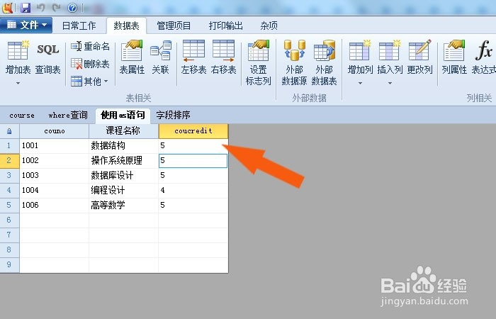 Foxtable表中如何使as语句