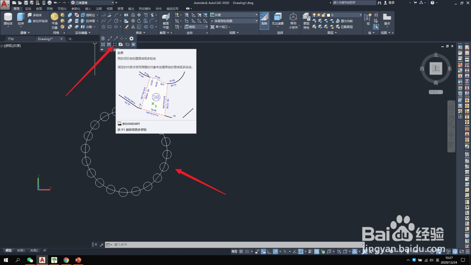 CAD-079】3D-三维制图中边界的应用技巧
