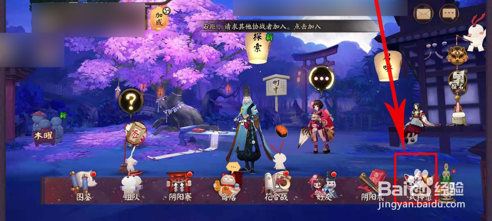 阴阳师配什么阵容好