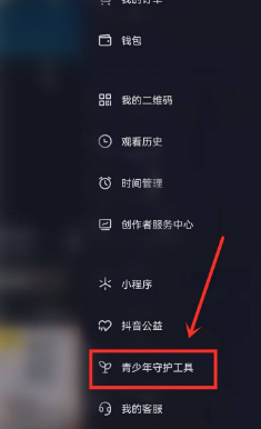 抖音怎么申请未成年人退款