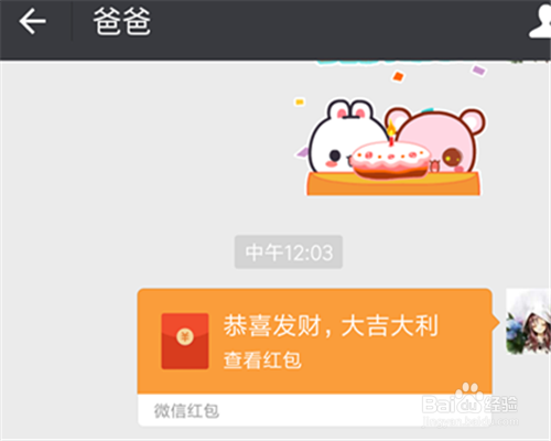 微信红包怎么发