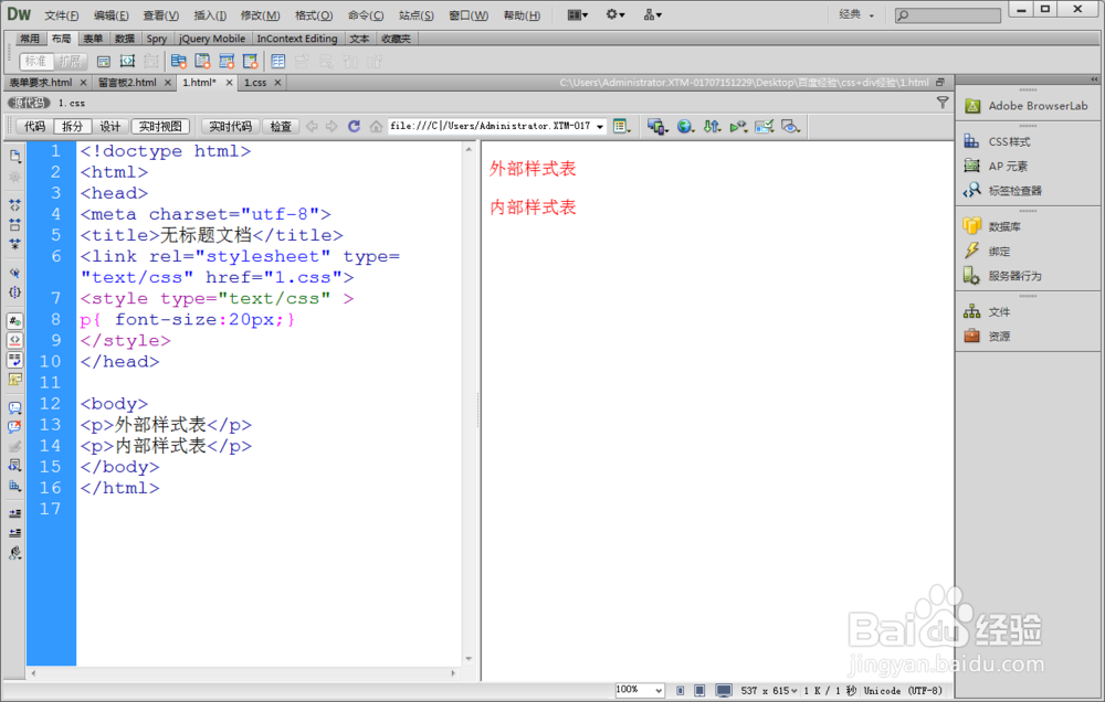 css+div基础简介