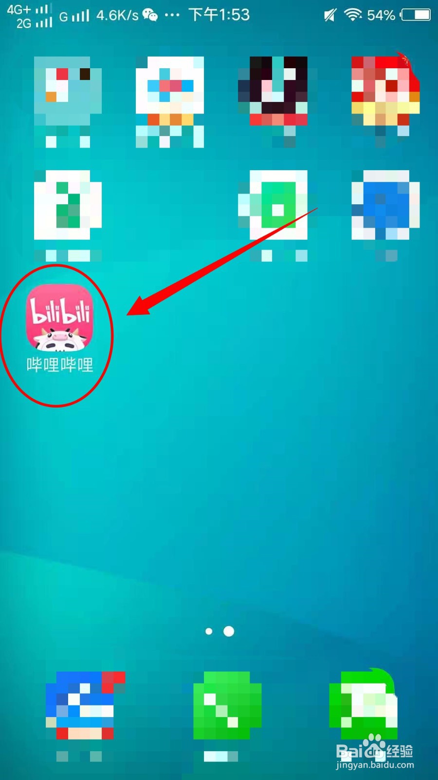 哔哩哔哩怎样开启公开显示玩过的游戏