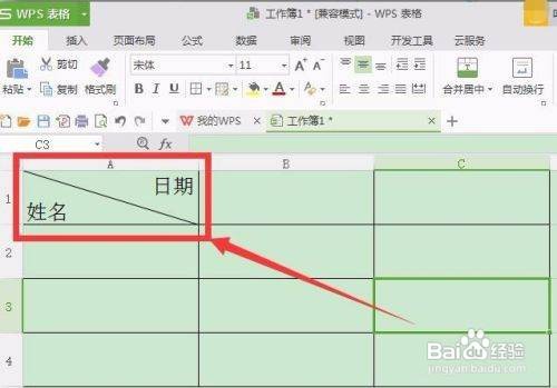 wps文字中间斜线怎样打