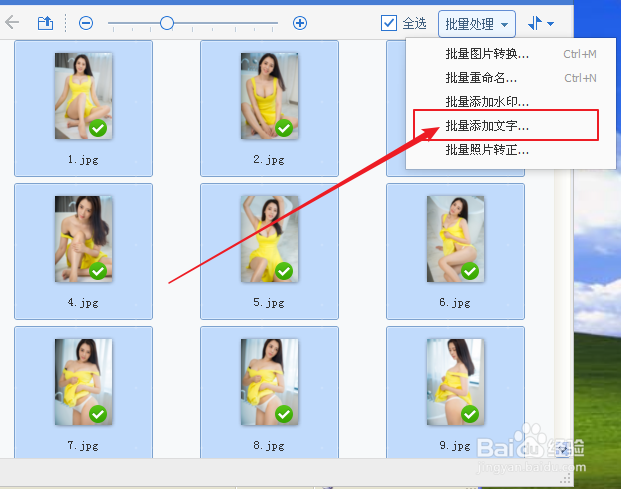 2345看图软件超详细使用