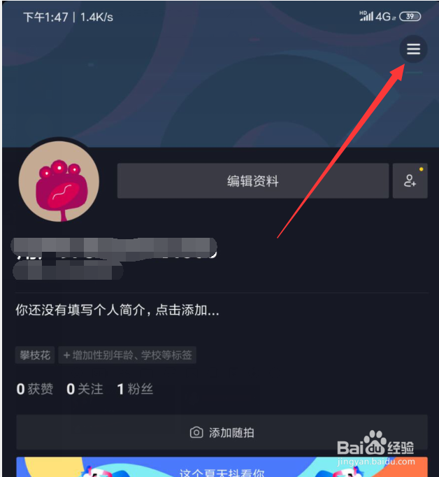 如何授权QQ帐号登录抖音