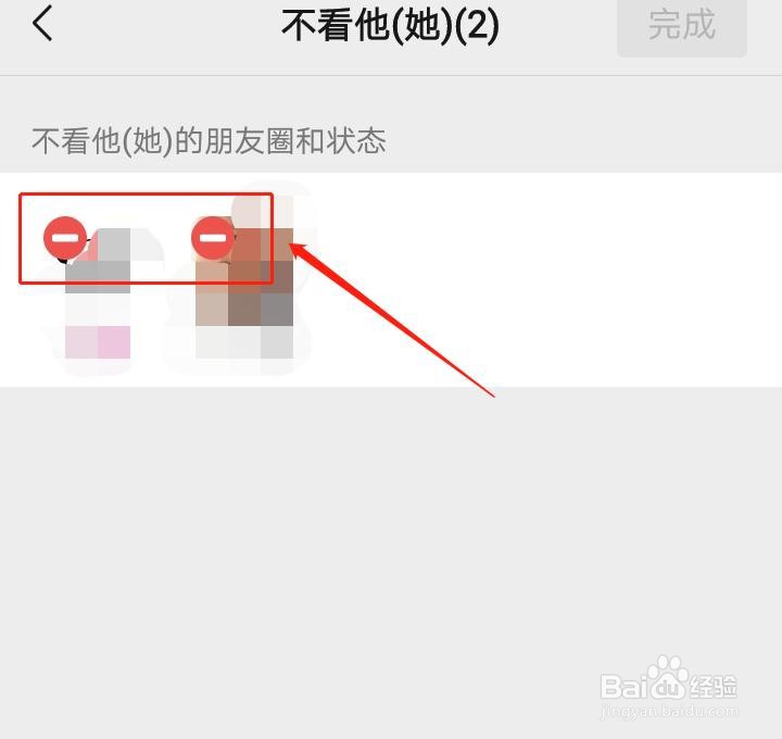 不看他人微信朋友圈如何批量取消设置