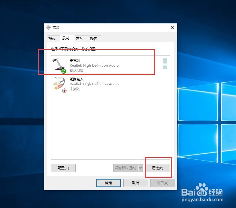 win10插入耳机后有电流声怎么办