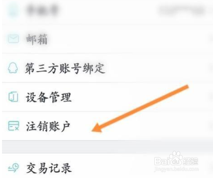 CAD看图王怎样申请注销