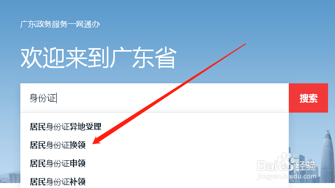 身份证过期怎么换证流程