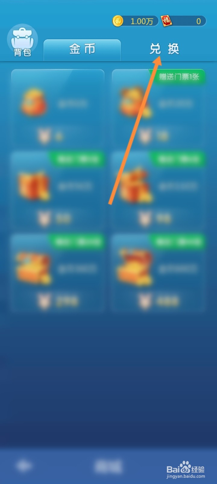 元游围棋怎么兑换京东卡