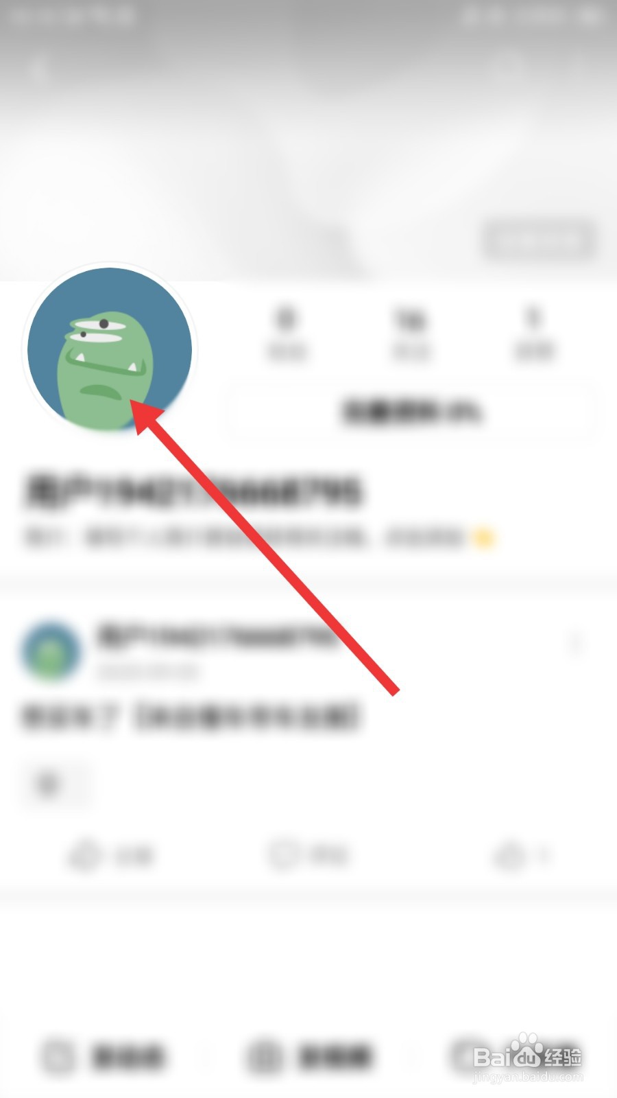 西瓜视频怎么更换头像
