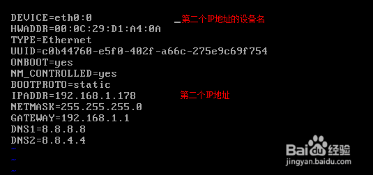 Linux服务器单网卡绑定多IP地址：[2]永久设置