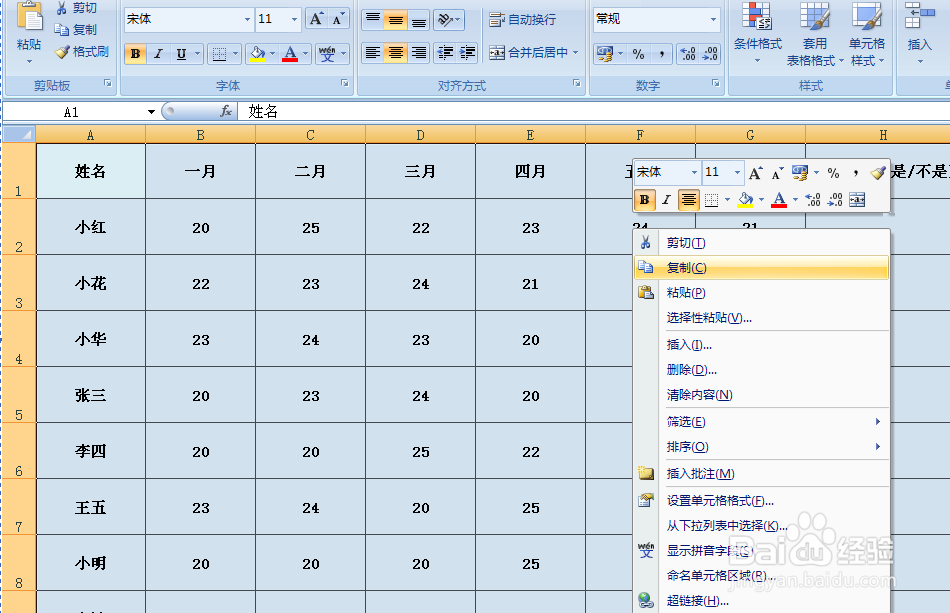 excel怎么将表格转换成图片