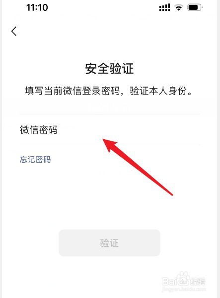 微信怎么改微信号