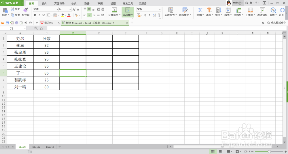 怎么快速查找Excel表格中的重复数据