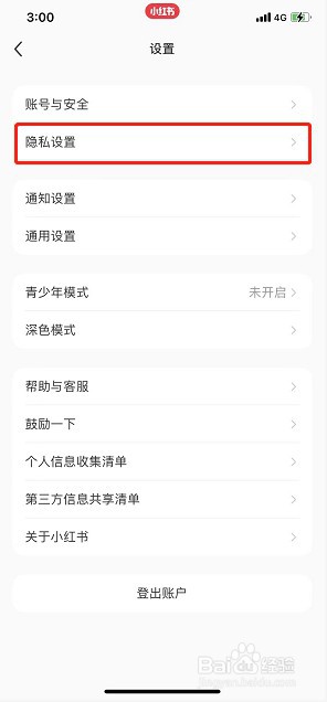 小红书程序化广告在哪关闭?