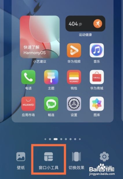 华为p50pro怎么一键锁屏