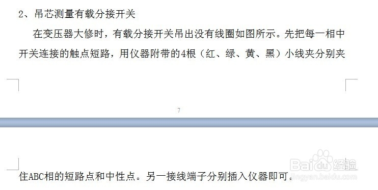 HTBYC-H变压器有载开关测试仪操作指南