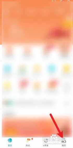 网上国网怎么删除户号？