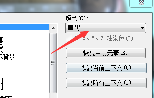 如何修改AUTOCAD2010白色界面为黑色界面