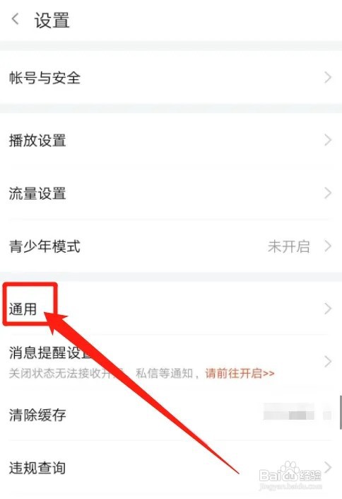 斗鱼在哪里关闭锁屏直播间推荐?