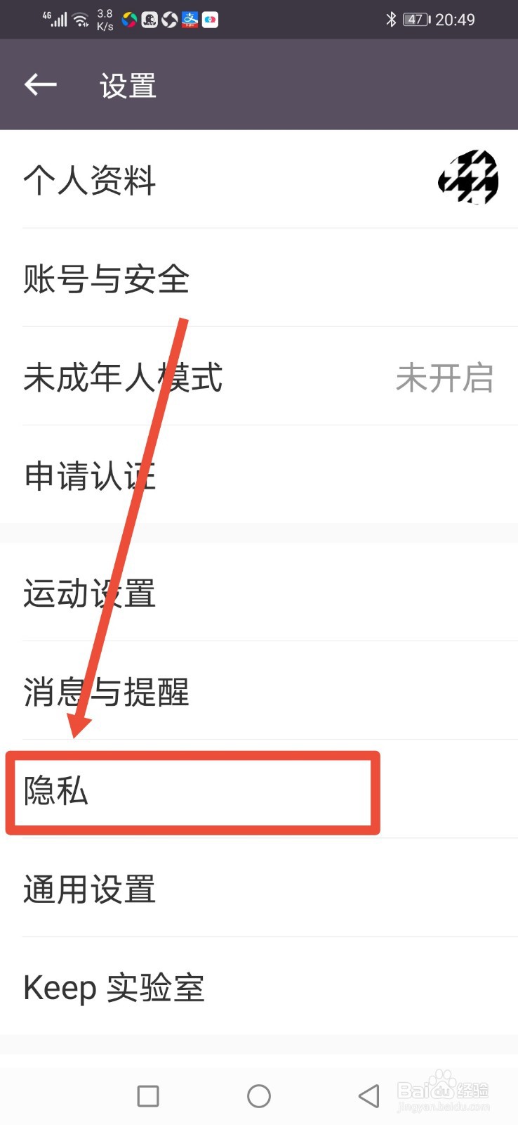 keep，怎么关闭通过微博找到我的功能