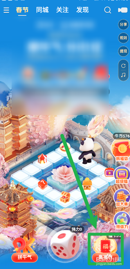 快手福气红包如何翻倍领取