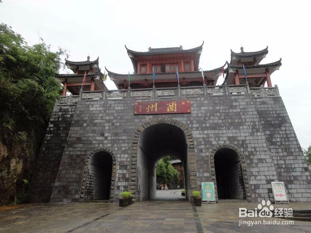 酉阳桃花源景点简述