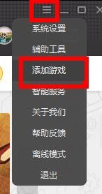 怎样在wegame客户端添加游戏