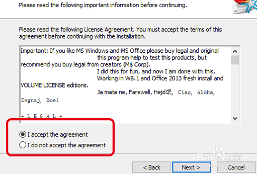 如何下载激活office2016