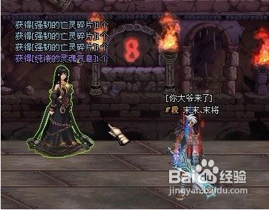 dnf灵魂气息怎么用