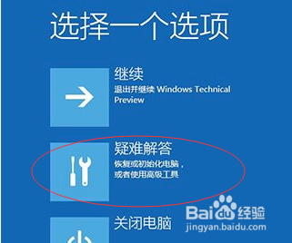 Win10系统崩溃怎么修复