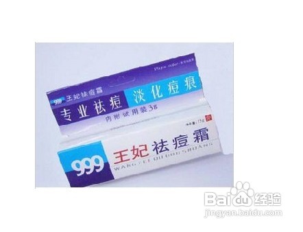 脸上长粉刺怎么办