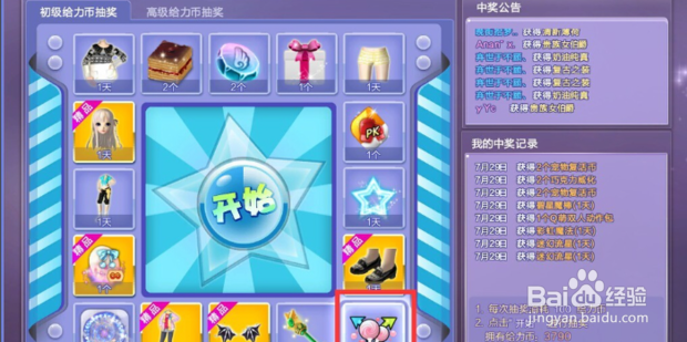 炫舞中给力币如何获得与使用技巧